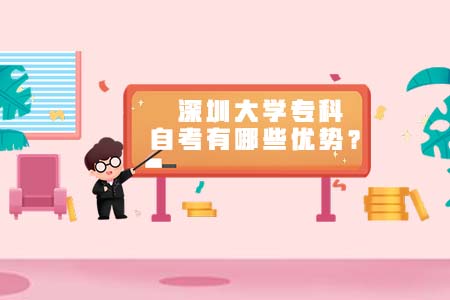 南方医科大学专科自考,南方医科大学专科,南方医科大学自考优势