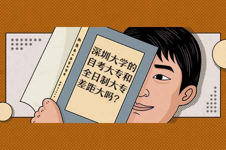 南方医科大学,自考大专,全日制大专