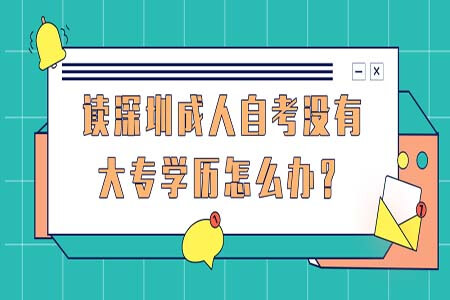 南方医科大学,自考本科,大专学历