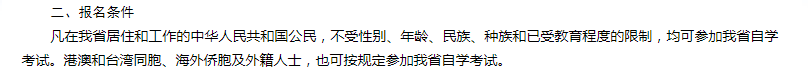 2020年南方医科大学自考大专需要什么学历要求