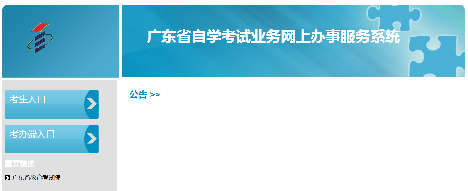 深圳自学考试成绩证明在哪里办理?