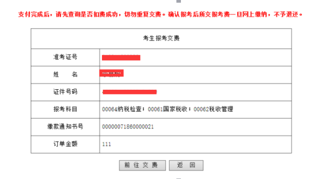 南方医科大学自考报考流程详解