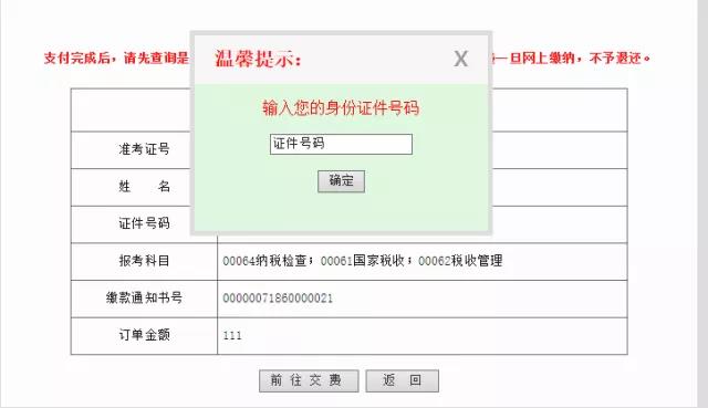 南方医科大学自考报考流程详解