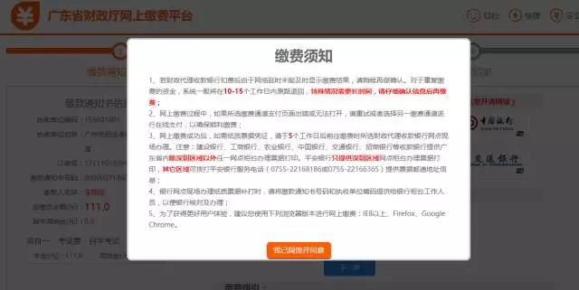 南方医科大学自考报考流程详解