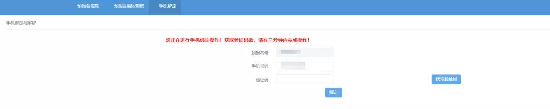 广东2022年1月自考开始报名!(附报名流程)(图4)