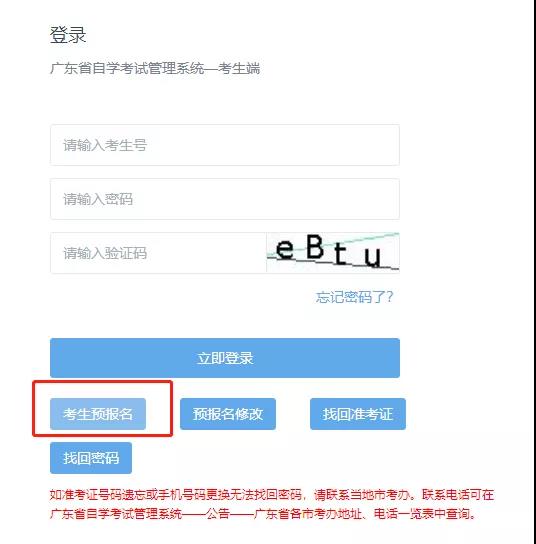 广东2022年1月自考开始报名!(附报名流程)(图1)