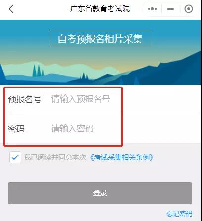 广东2022年1月自考开始报名!(附报名流程)(图9)