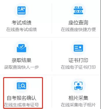 广东2022年1月自考开始报名!(附报名流程)(图11)