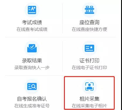 广东2022年1月自考开始报名!(附报名流程)(图6)