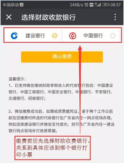 广东省2022年1月自考报考缴费时间流程(图12)