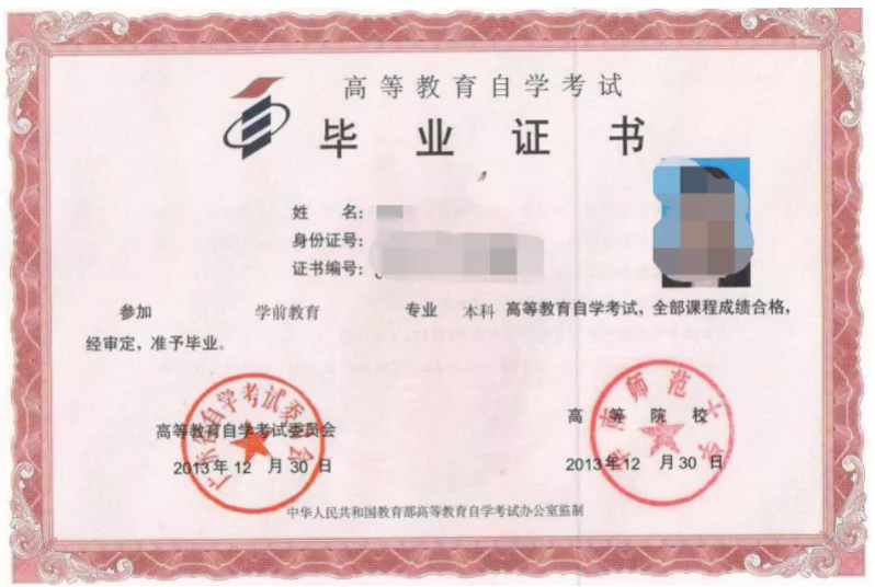 南方医科大学自考学历有用吗?大自考和小自考区别?(图1)