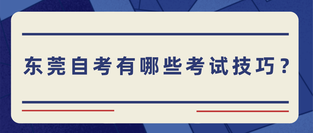 南方医科大学自考登录忘记密码怎么办?(图1) 南方医科大学自考登录忘记密码怎么办?